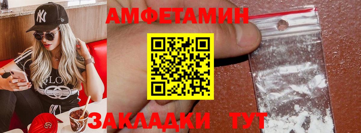 Махачкала  АМФ VHQ  Amphetamine  Вход с VPN 