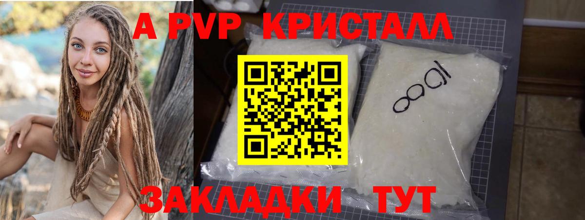 Alpha PVP  APVP мука  Махачкала  Вход с VPN  Альфа ПВП Соль 