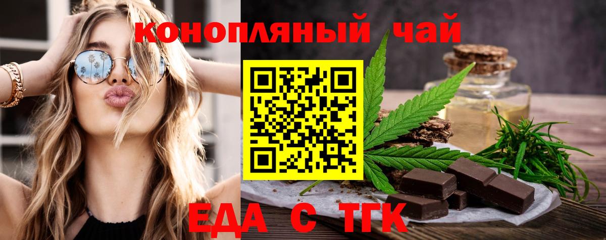 Печенье с ТГК конопля  Вход с VPN  Махачкала 