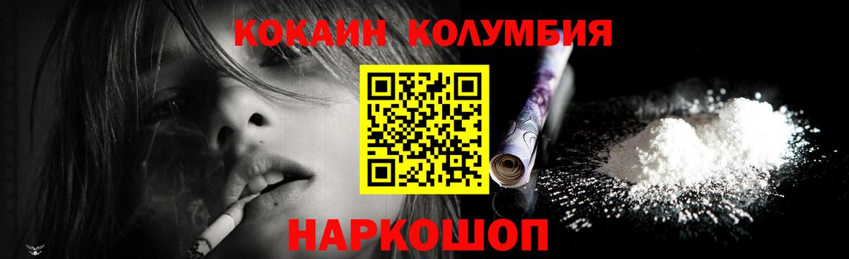 Cocaine Колумбийский Махачкала