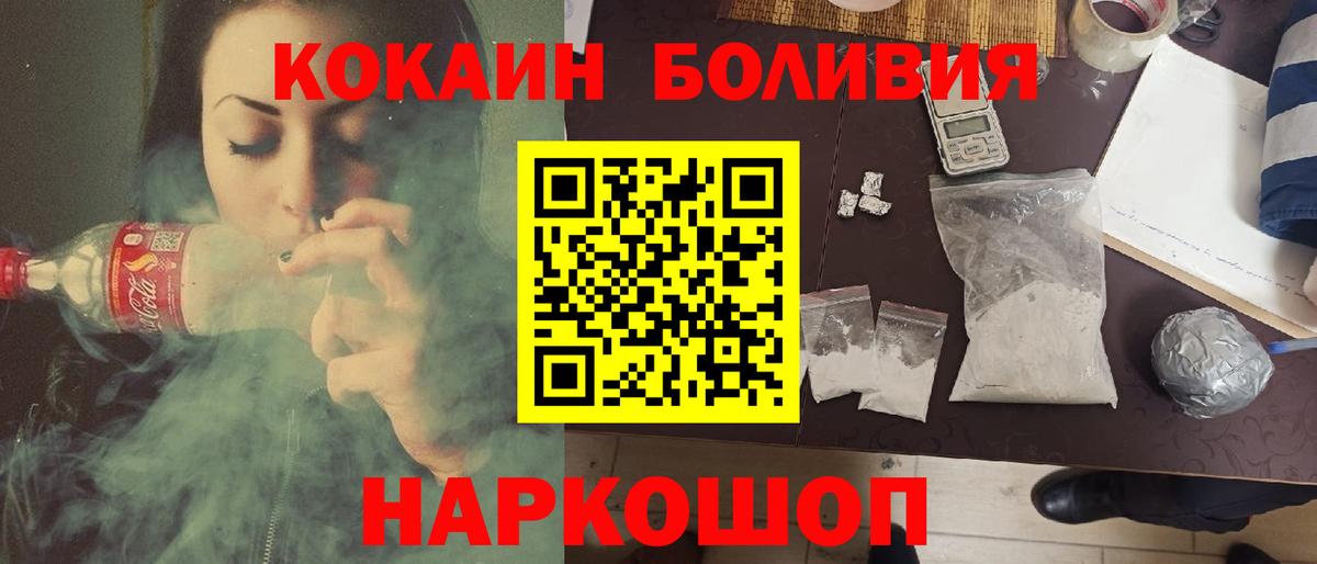 Кокаин  Кокаин Колумбийский  Вход с VPN  Махачкала  Кокаин 97% 