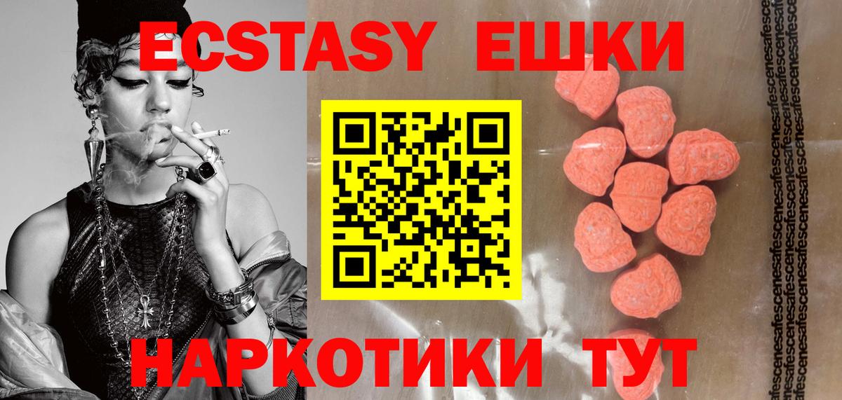 ЭКСТАЗИ 280мг  mega сайт  Экстази  Махачкала  Вход с VPN 