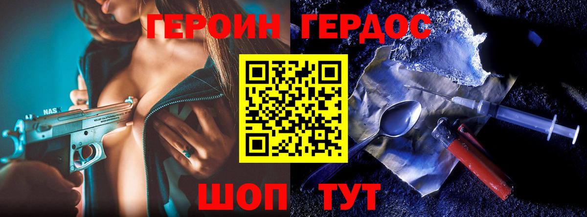 Героин  Вход с VPN  Махачкала  Героин Heroin 