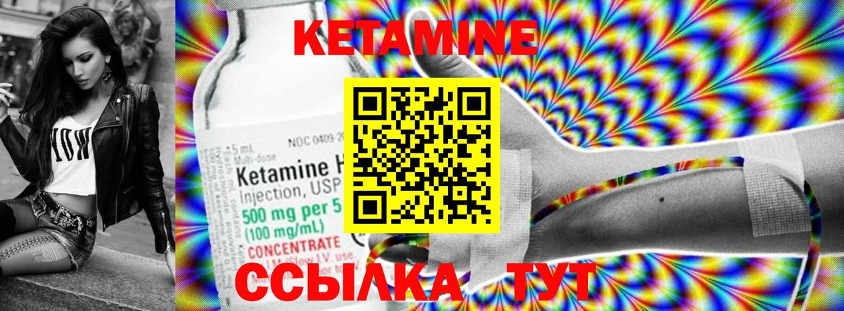 КЕТАМИН VHQ  Вход с VPN  Махачкала 