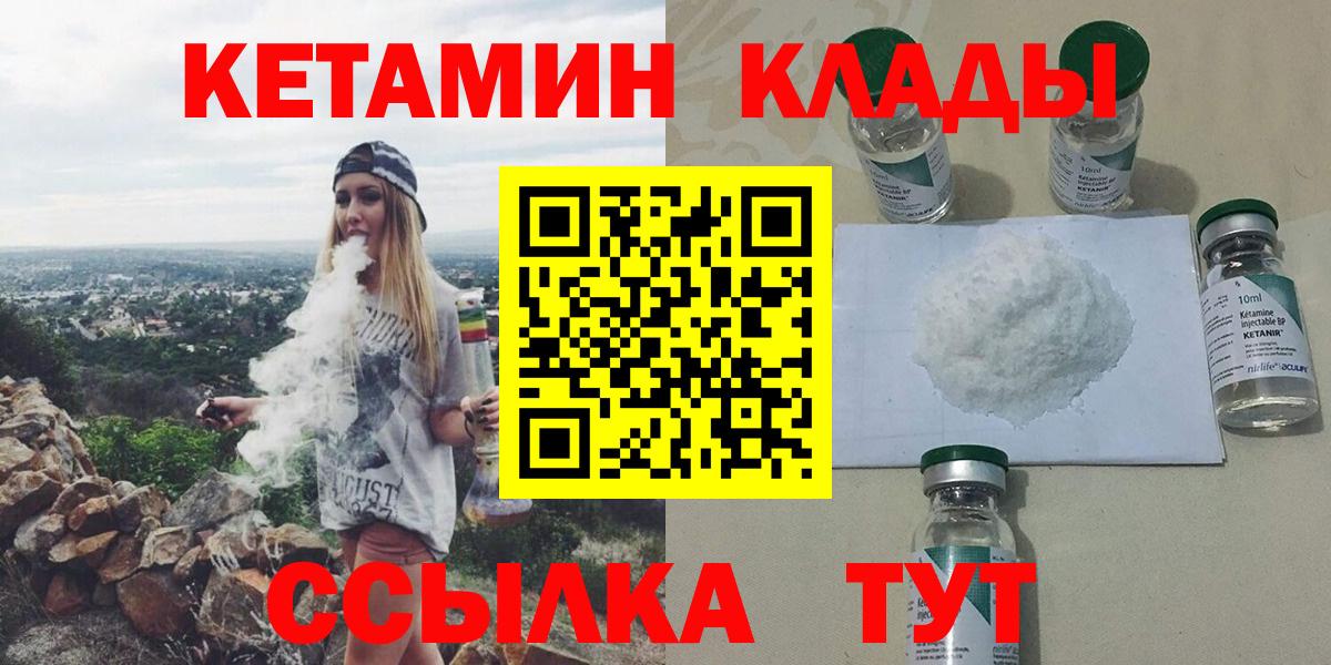 КЕТАМИН VHQ Махачкала