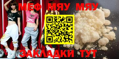 мефедрон мука Бугуруслан