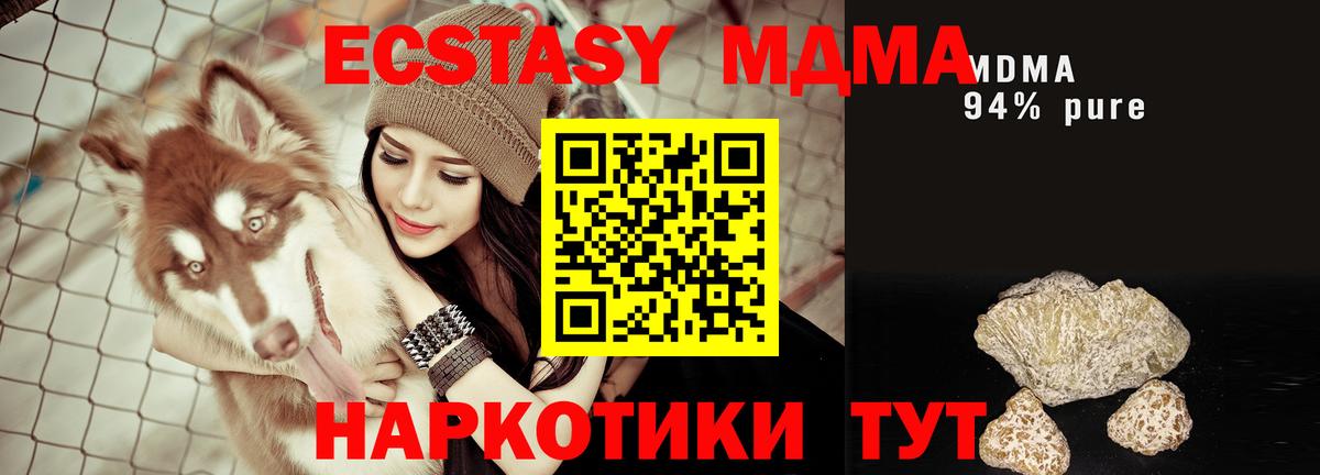 Махачкала  MDMA кристаллы  Вход с VPN  MDMA crystal 