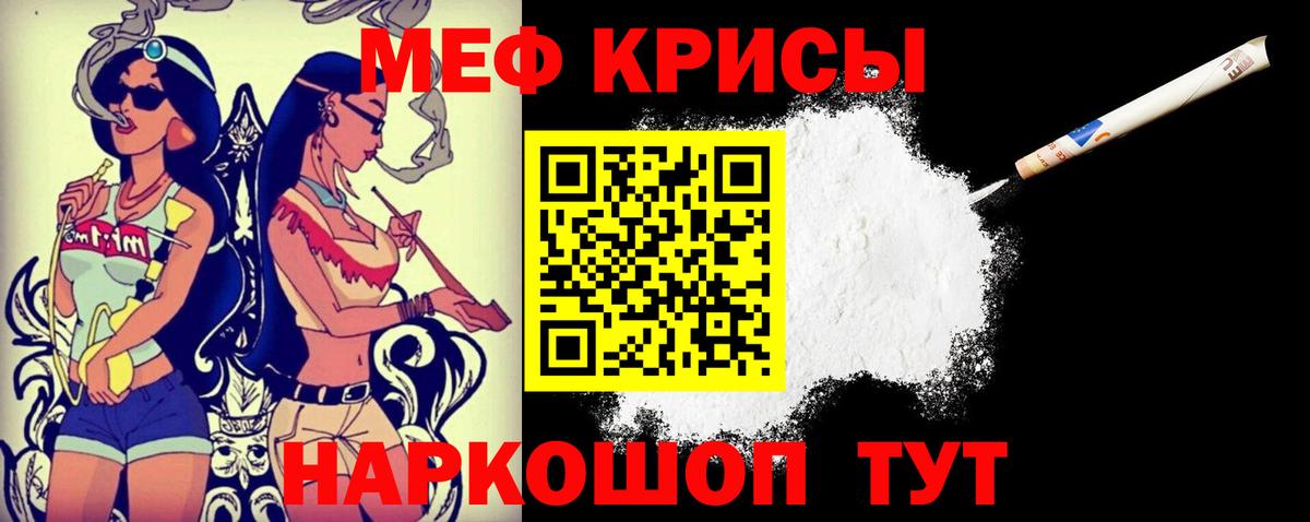 Мефедрон кристаллы Махачкала
