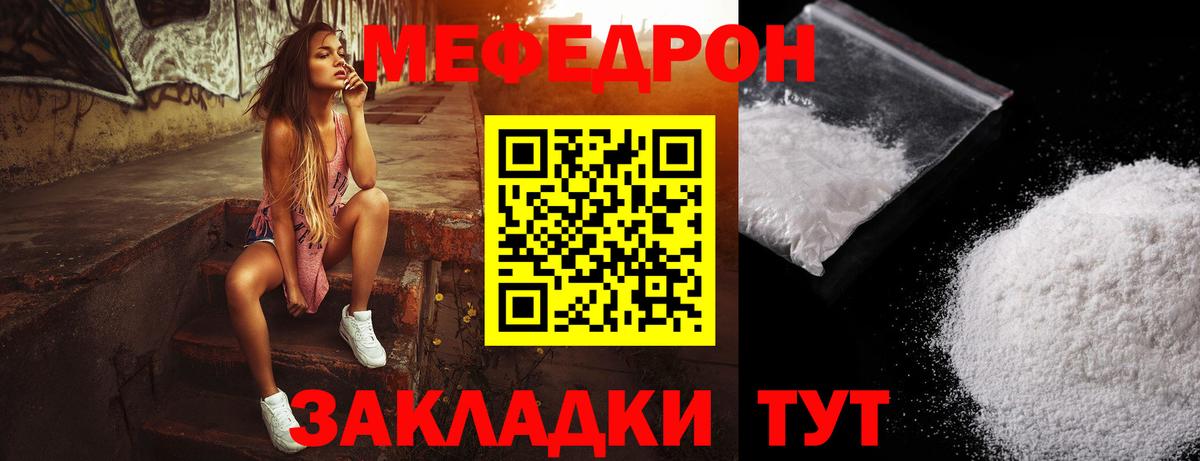 Мефедрон мяу мяу  Мефедрон VHQ  купить наркотики сайты  Махачкала  Вход с VPN 