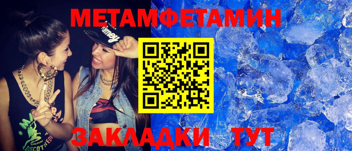 МЕТАМФЕТАМИН Декстрометамфетамин 99.9% Махачкала