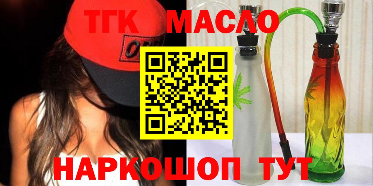 ТГК Wax Махачкала